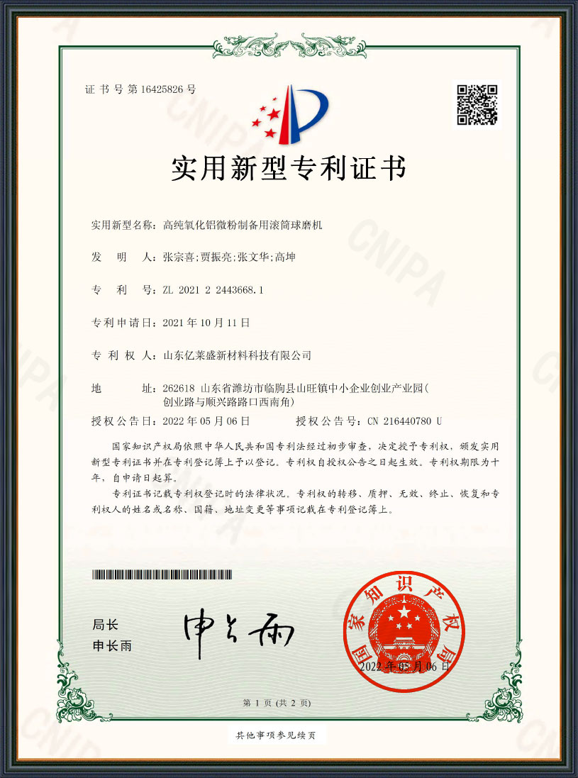 高純氧化鋁微粉制備用滾筒球磨機(jī)
